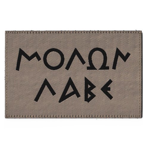Molon Labe Patch - Tan